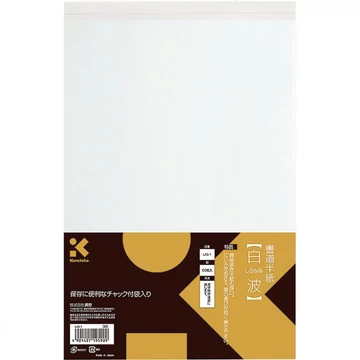 Kuretake Rice (LA5-1) - japán rízspapírlap 50db, 242x334mm